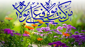 نبارك لكم عيد الغدير الاغر والحمد لله على اتمام الدين